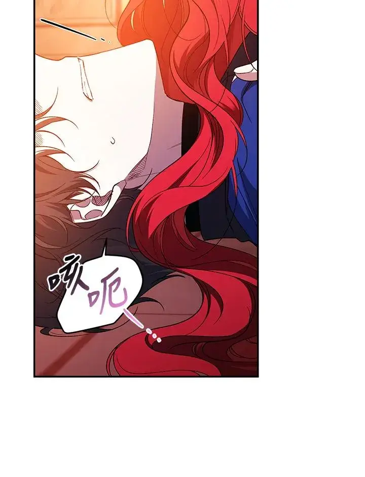 漫画《重置女士》第46话第46张图