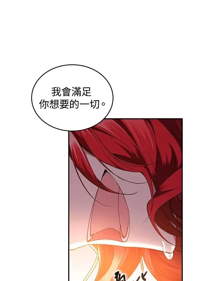 漫画《重置女士》第46话第47张图