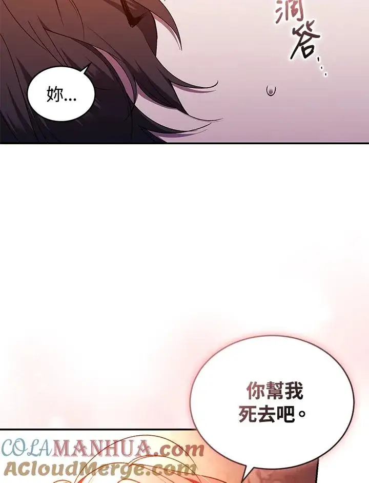 漫画《重置女士》第46话第49张图