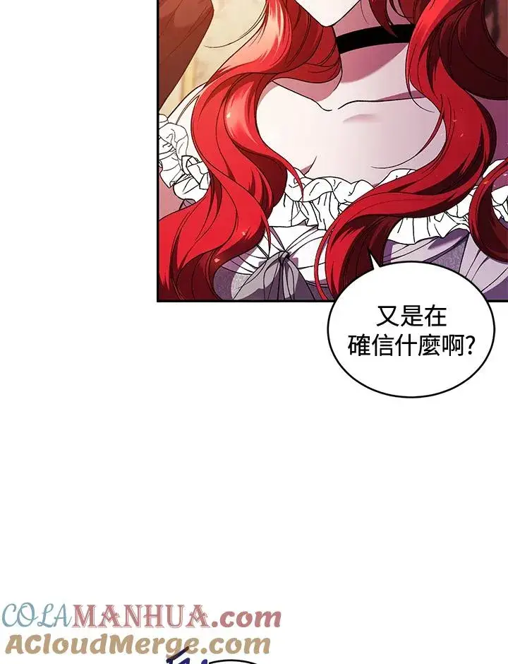 漫画《重置女士》第46话第5张图
