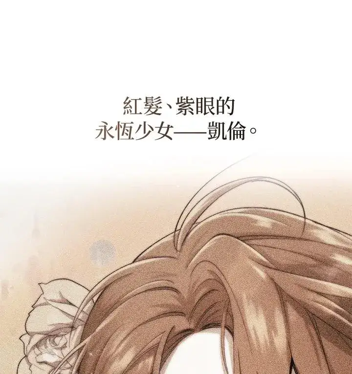 漫画《重置女士》第46话第55张图