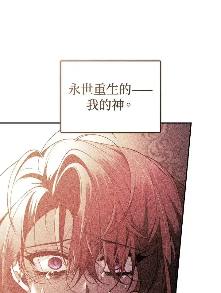 漫画《重置女士》第46话第58张图