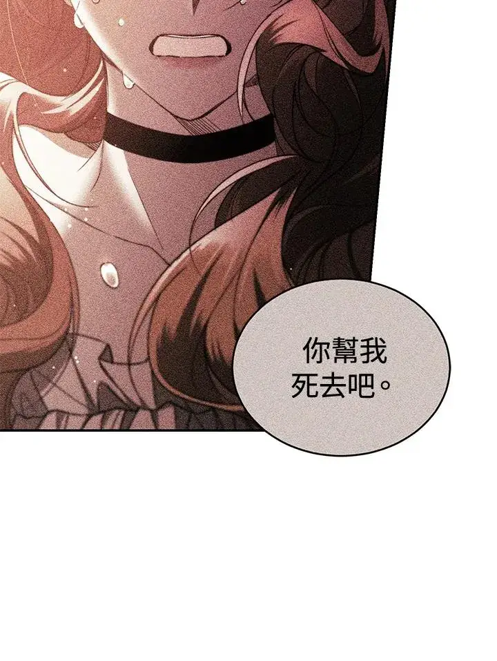 漫画《重置女士》第46话第59张图