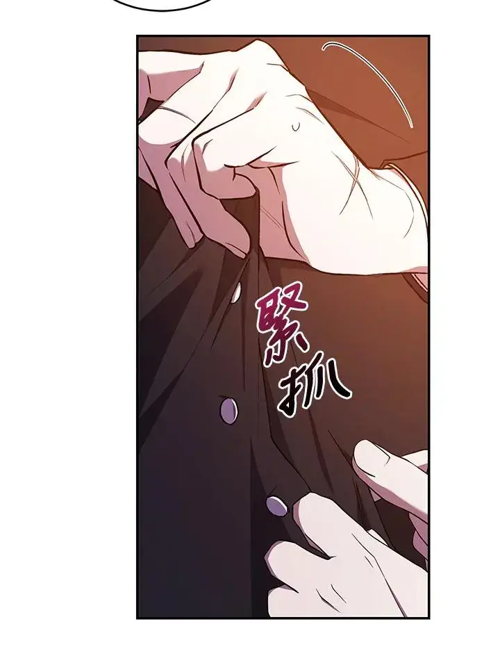 漫画《重置女士》第46话第62张图