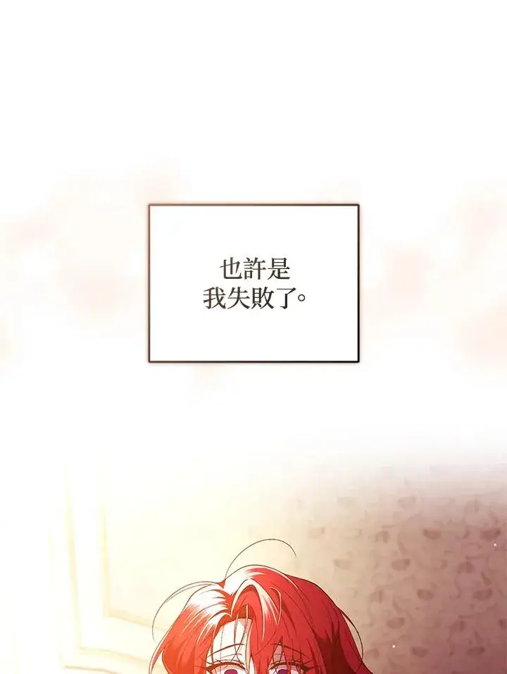 漫画《重置女士》第46话第63张图