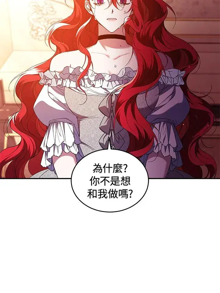 漫画《重置女士》第46话第64张图