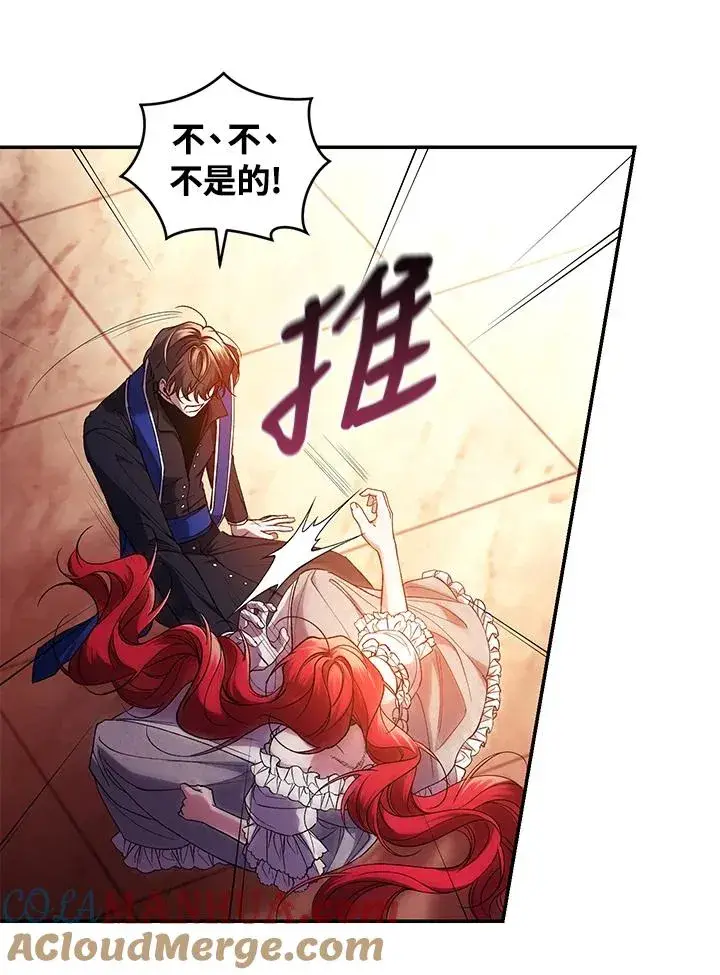 漫画《重置女士》第46话第65张图