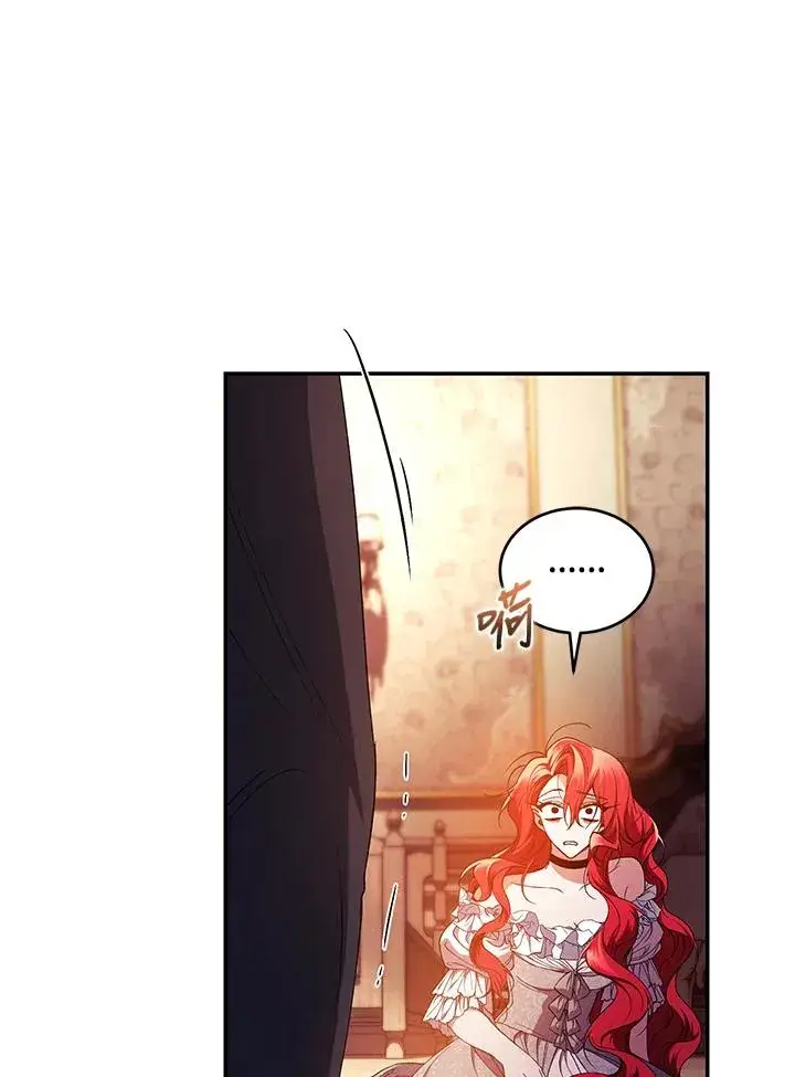 漫画《重置女士》第46话第66张图