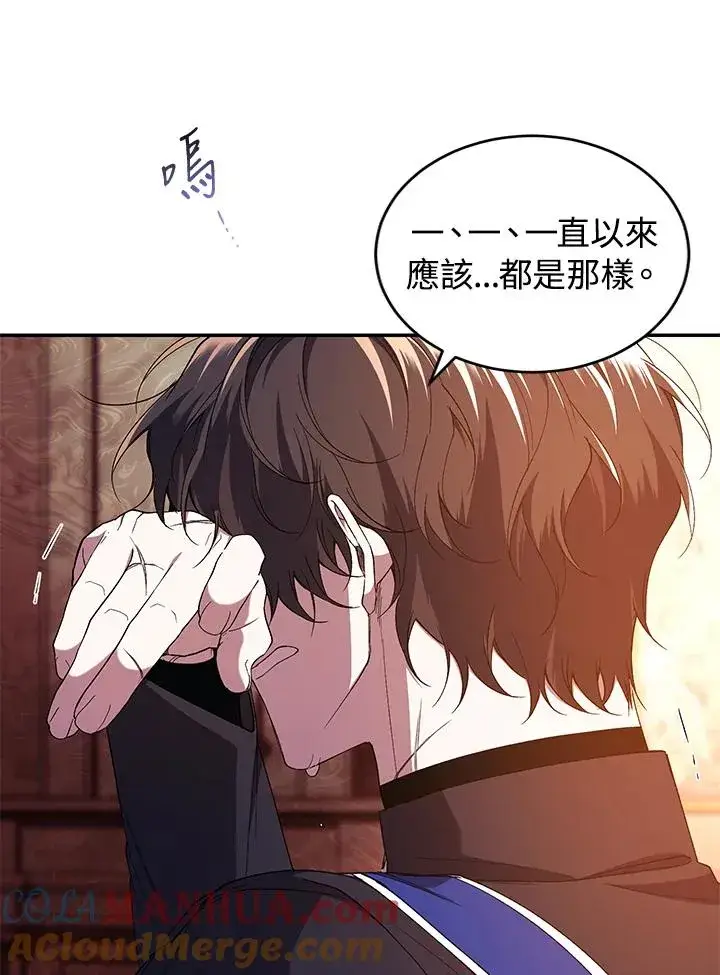 漫画《重置女士》第46话第69张图