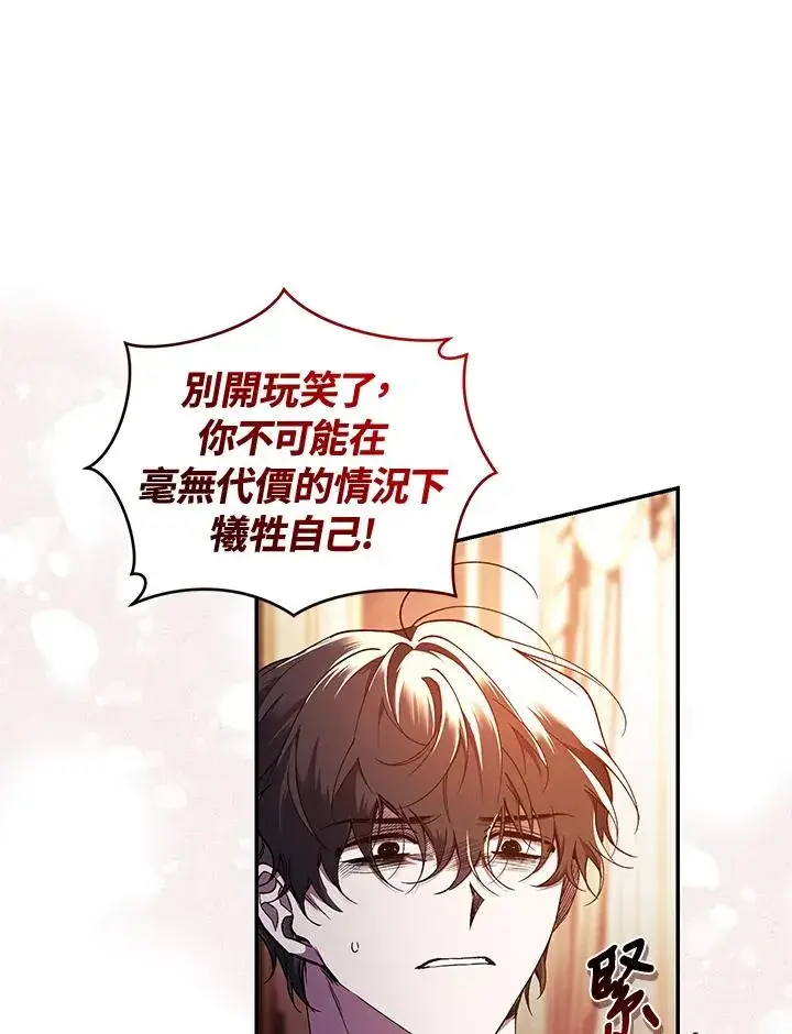 漫画《重置女士》第46话第7张图
