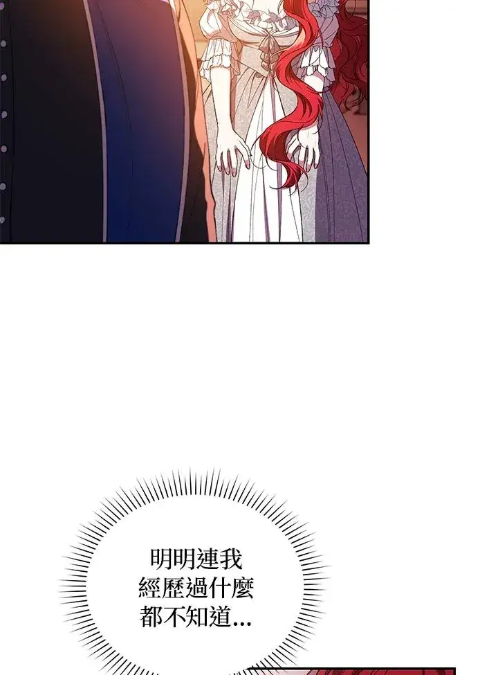 漫画《重置女士》第46话第71张图