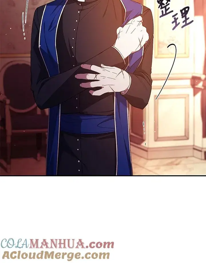 漫画《重置女士》第46话第77张图