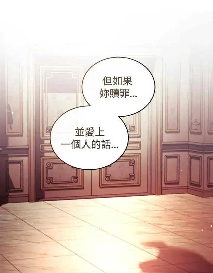漫画《重置女士》第46话第78张图
