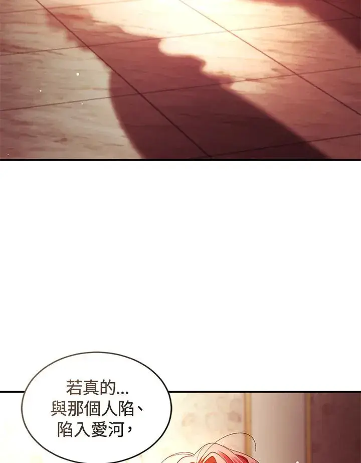 漫画《重置女士》第46话第79张图
