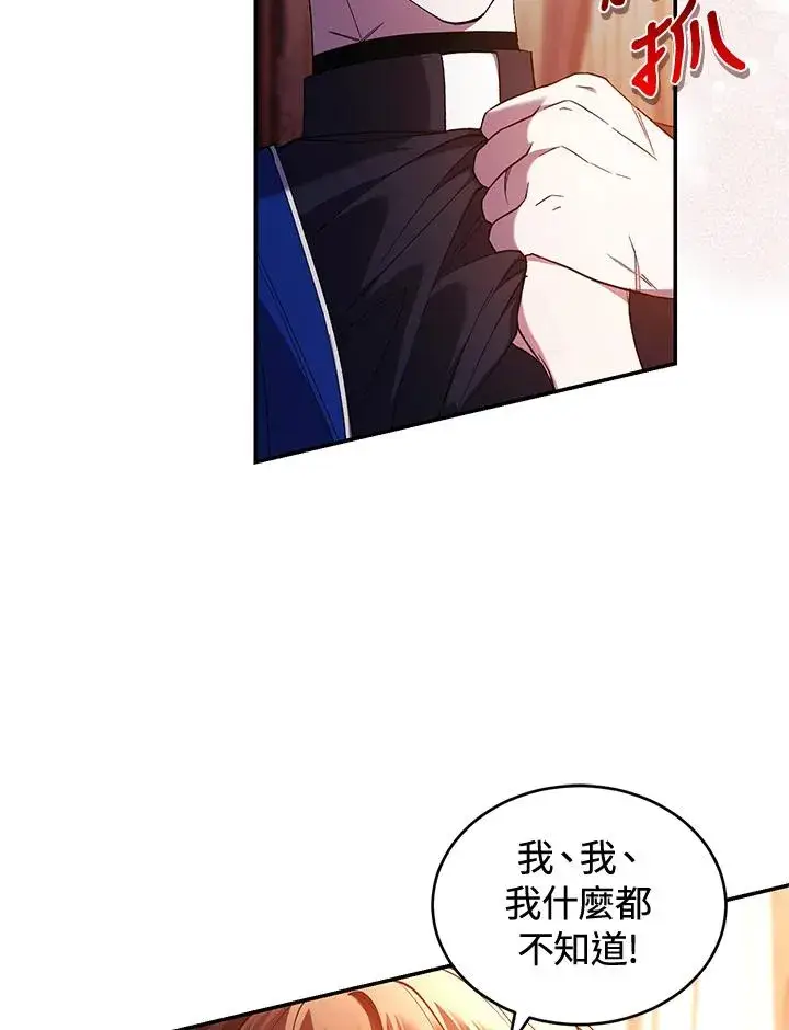 漫画《重置女士》第46话第8张图