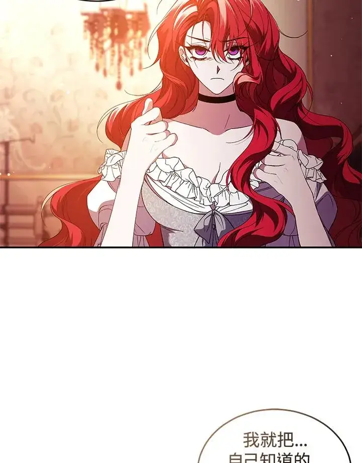 漫画《重置女士》第46话第80张图