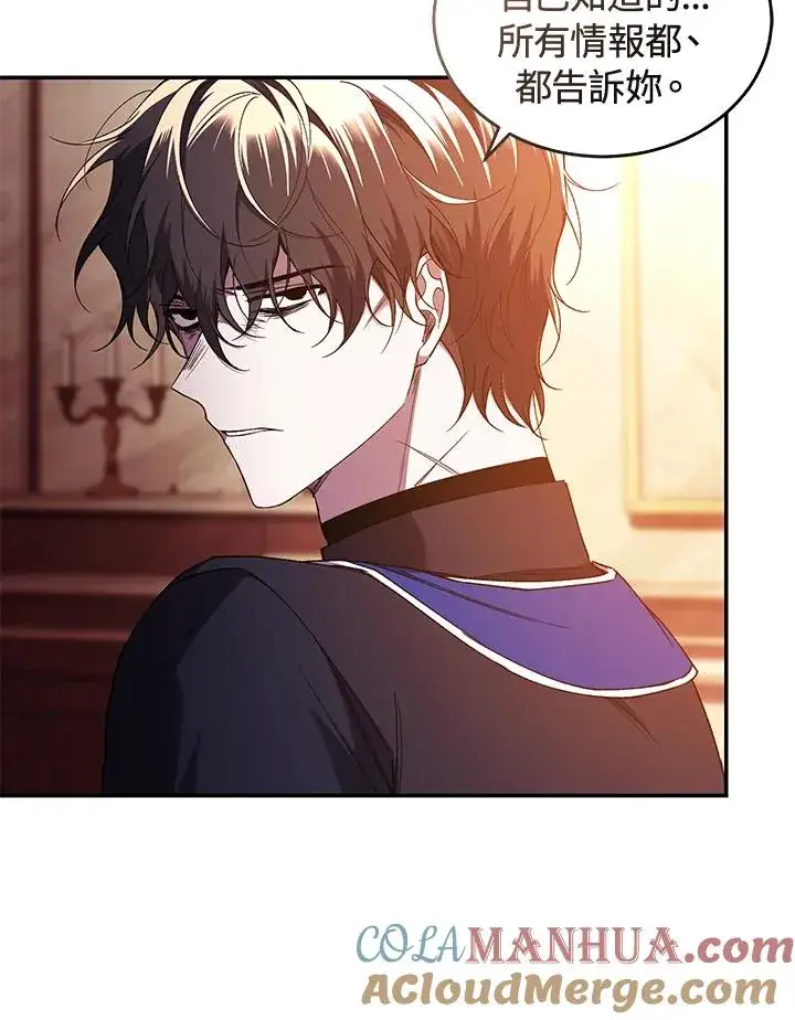 漫画《重置女士》第46话第81张图