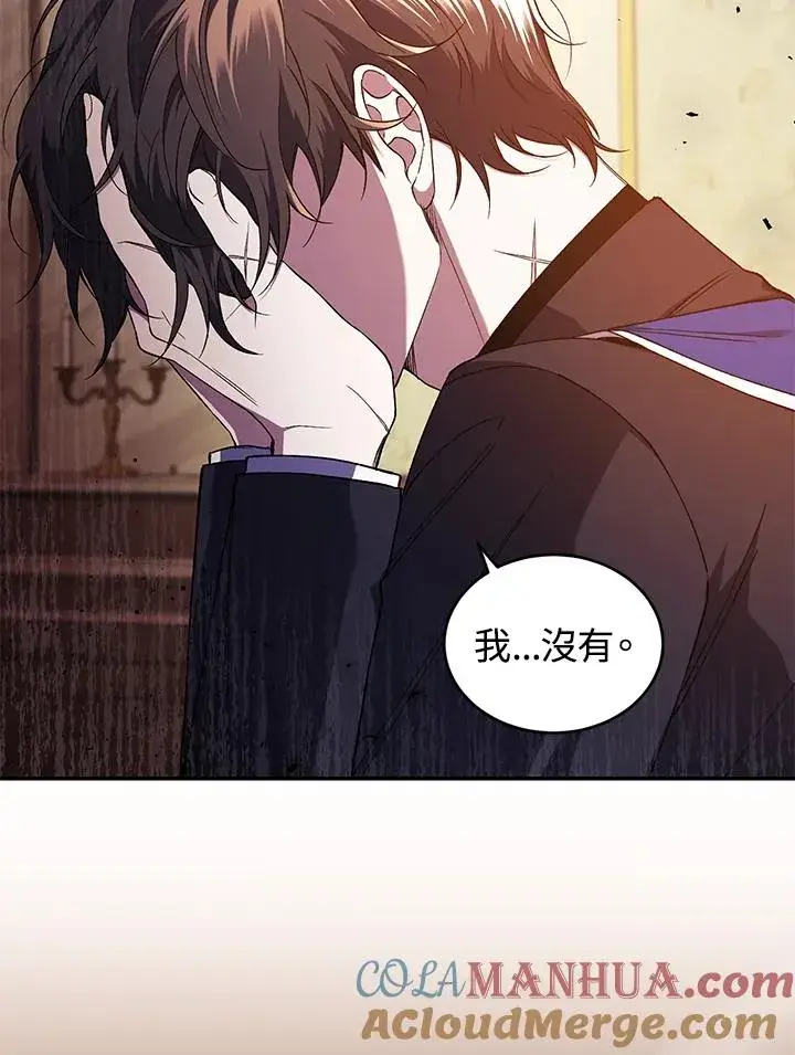 漫画《重置女士》第46话第85张图