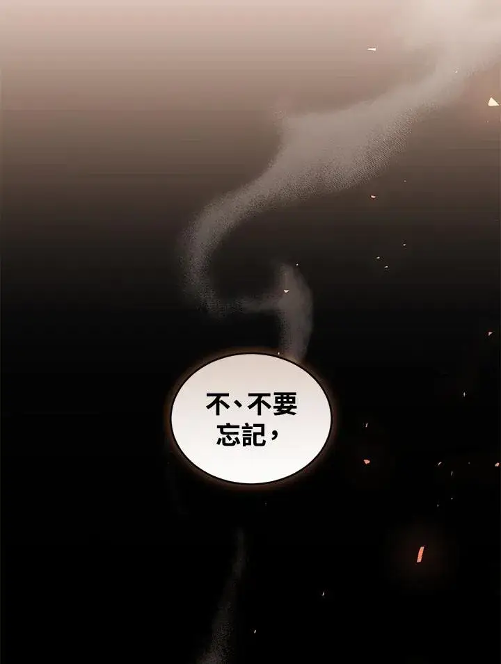 漫画《重置女士》第46话第86张图