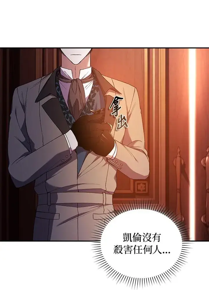 漫画《重置女士》第46话第92张图