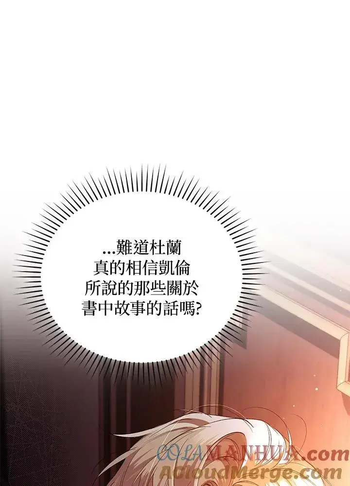 漫画《重置女士》第46话第93张图