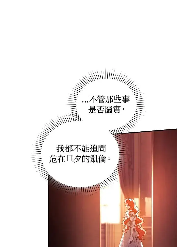 漫画《重置女士》第46话第95张图