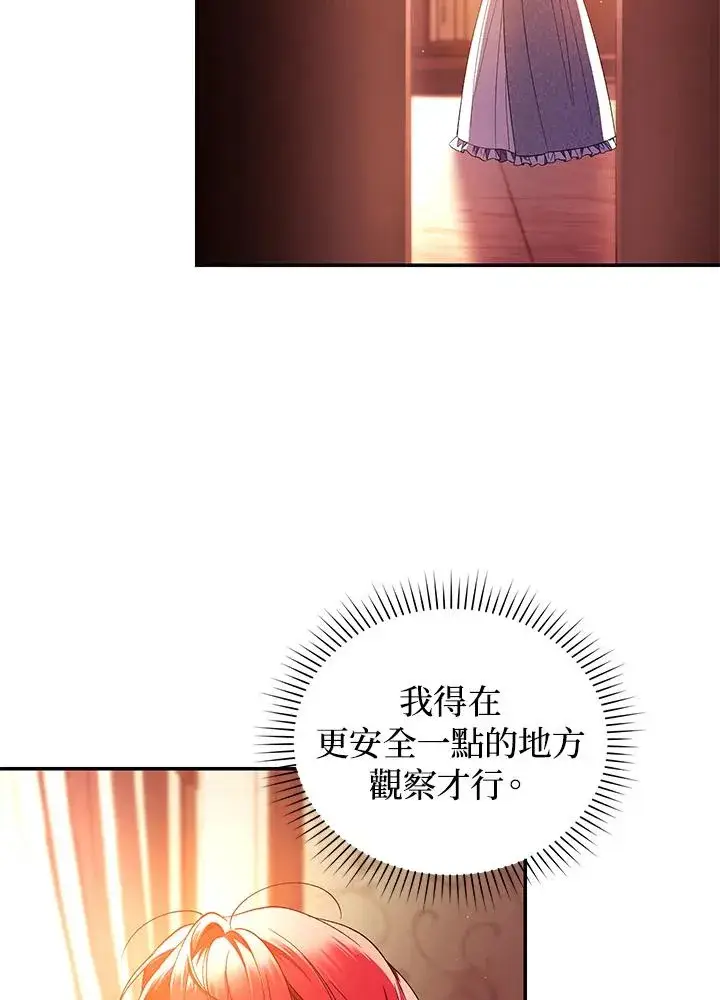 漫画《重置女士》第46话第96张图