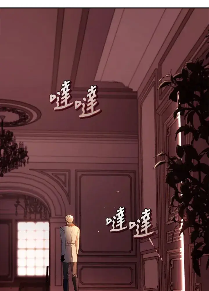 漫画《重置女士》第46话第98张图