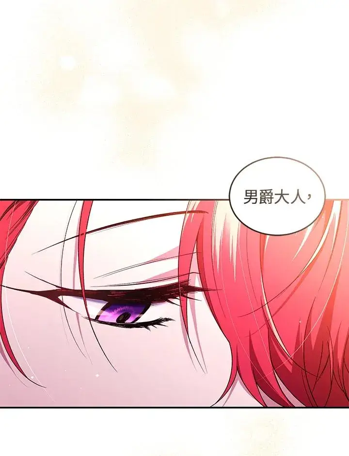 漫画《重置女士》第48话第10张图