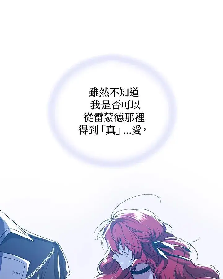 漫画《重置女士》第48话第100张图