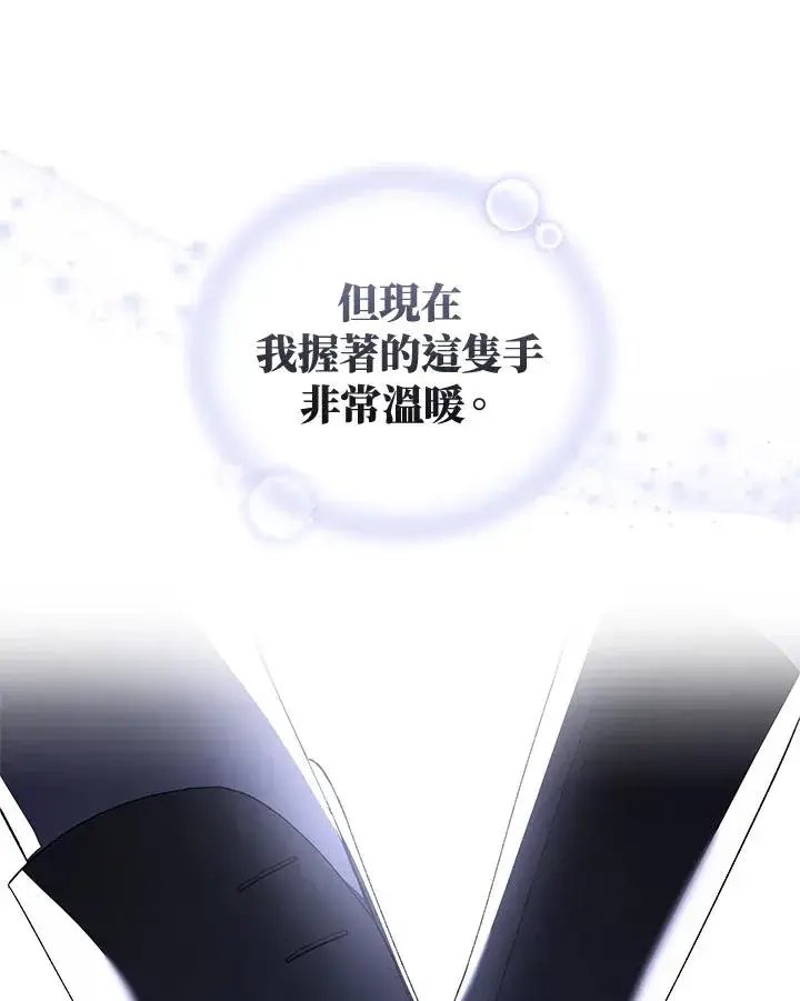 漫画《重置女士》第48话第102张图