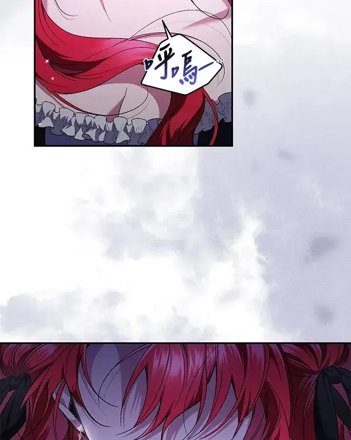 漫画《重置女士》第48话第106张图