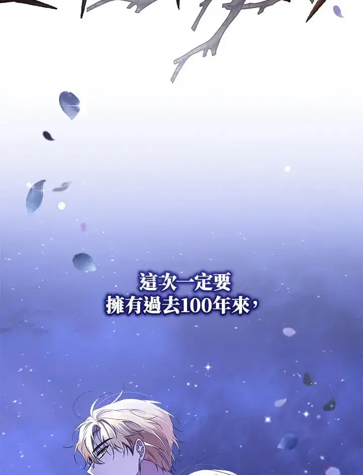 漫画《重置女士》第48话第110张图