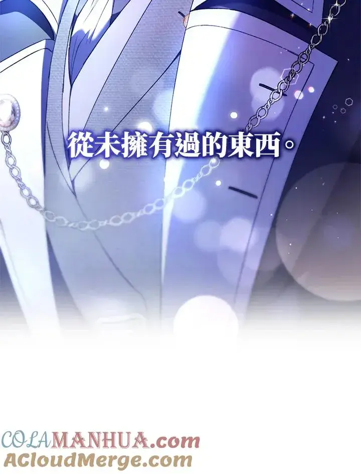 漫画《重置女士》第48话第113张图