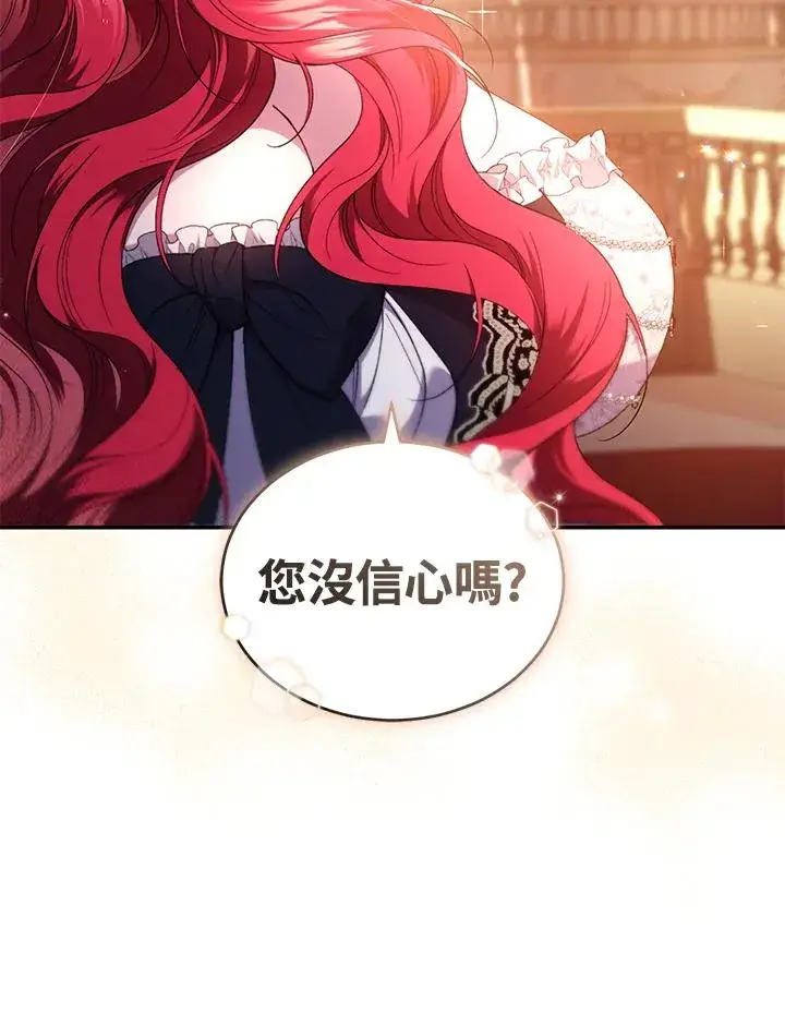 漫画《重置女士》第48话第12张图