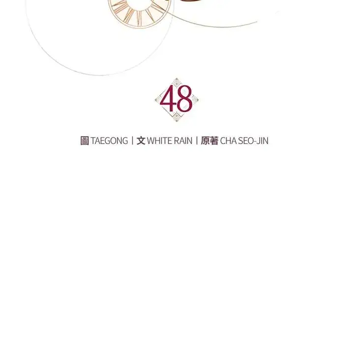 漫画《重置女士》第48话第14张图