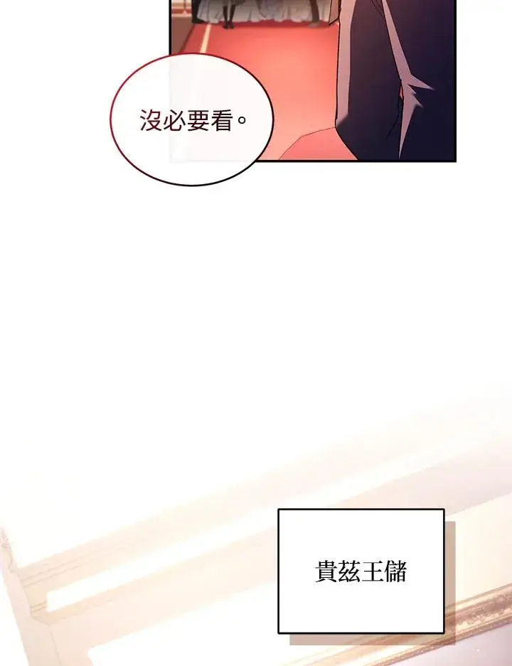 漫画《重置女士》第48话第18张图
