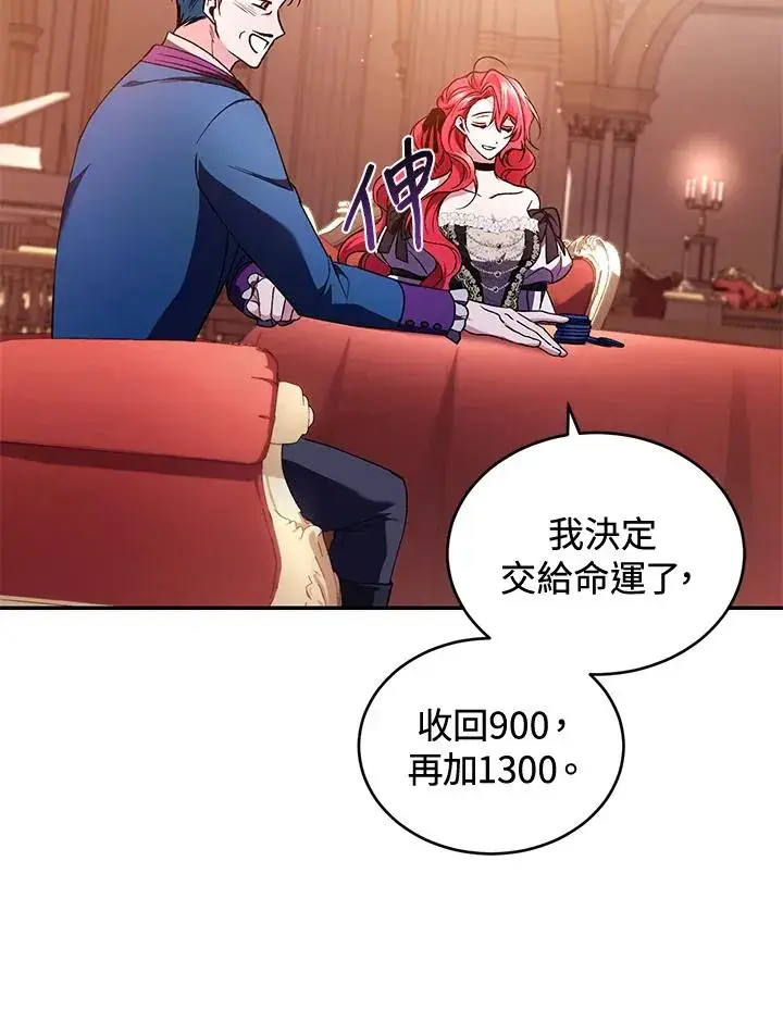 漫画《重置女士》第48话第22张图