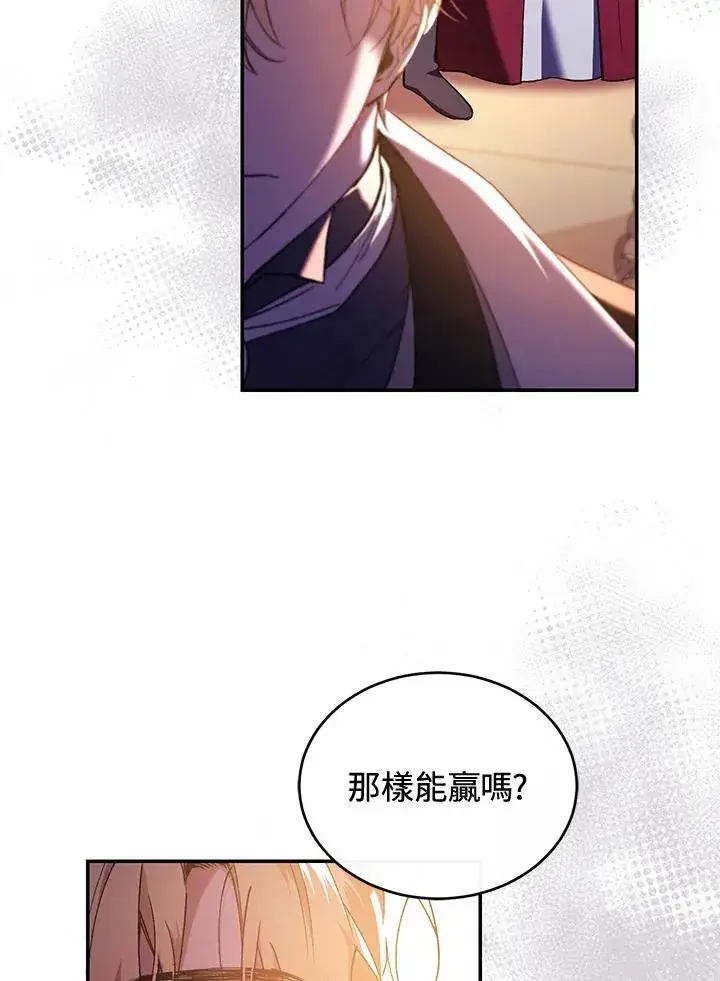 漫画《重置女士》第48话第24张图