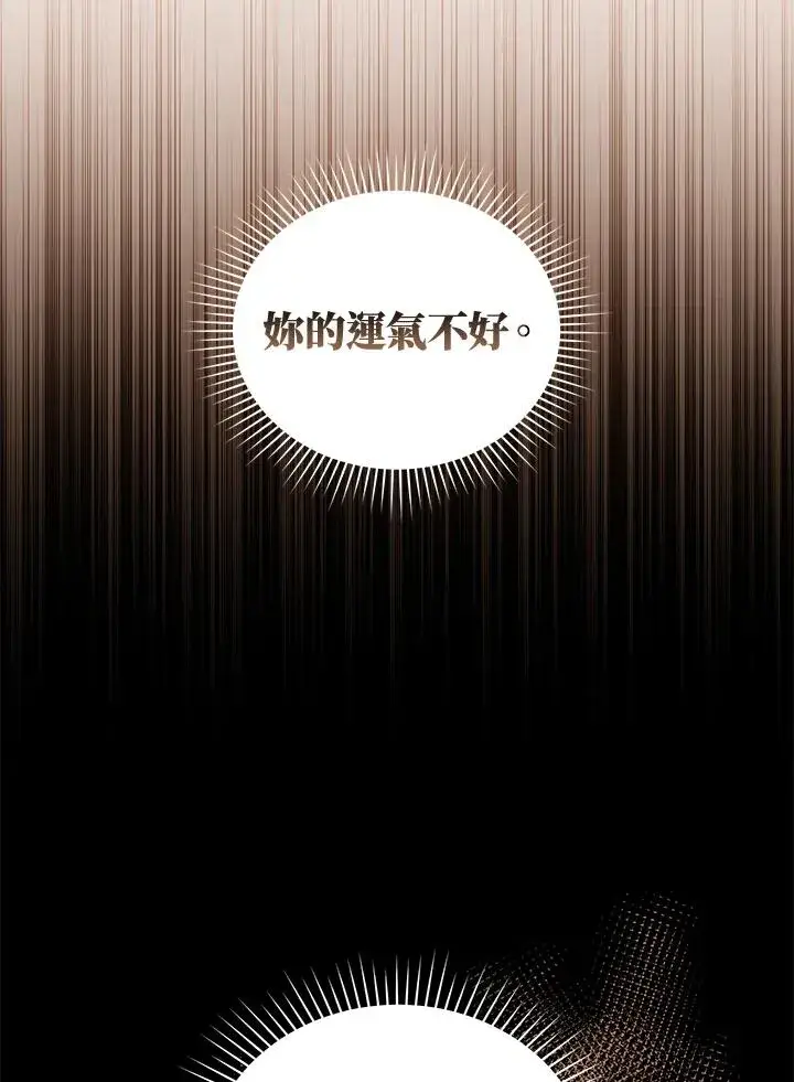 漫画《重置女士》第48话第26张图