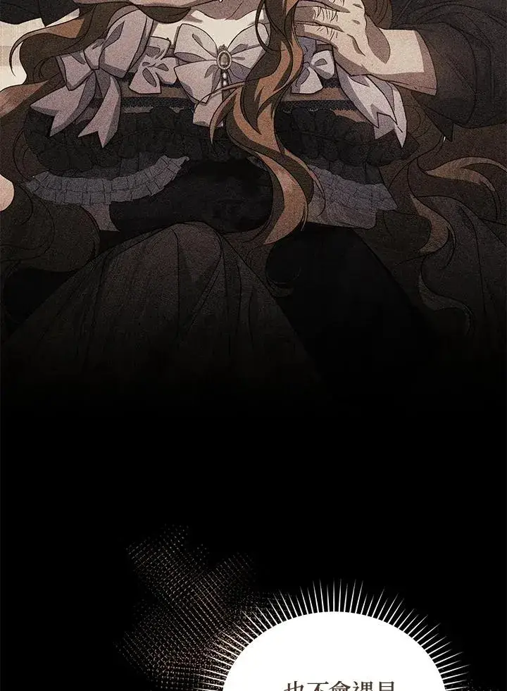 漫画《重置女士》第48话第28张图