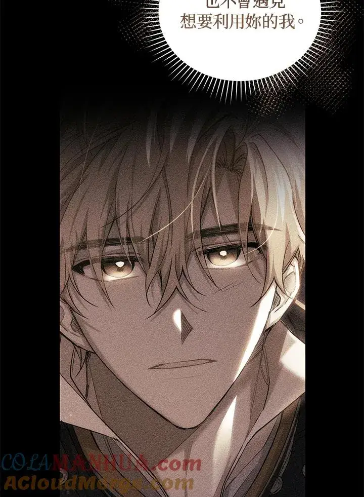 漫画《重置女士》第48话第29张图