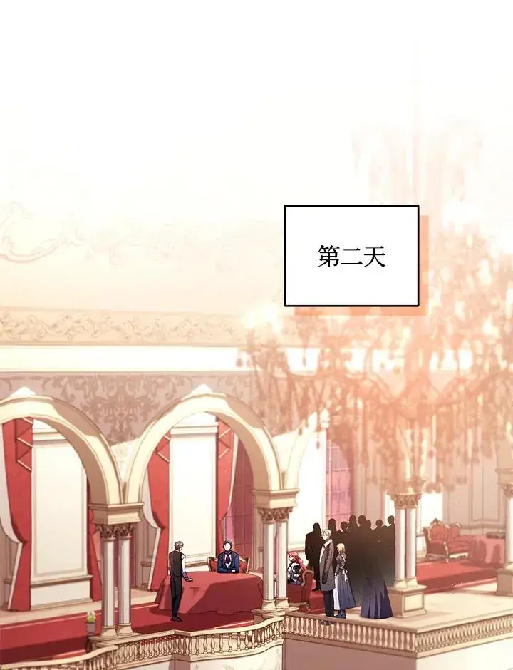 漫画《重置女士》第48话第3张图
