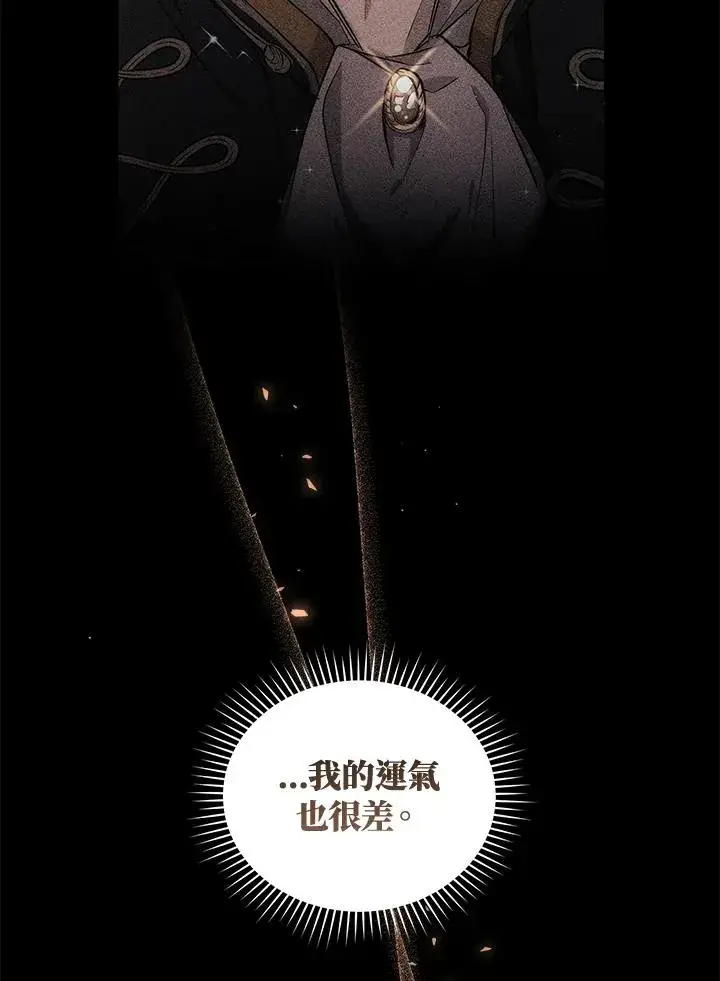 漫画《重置女士》第48话第30张图
