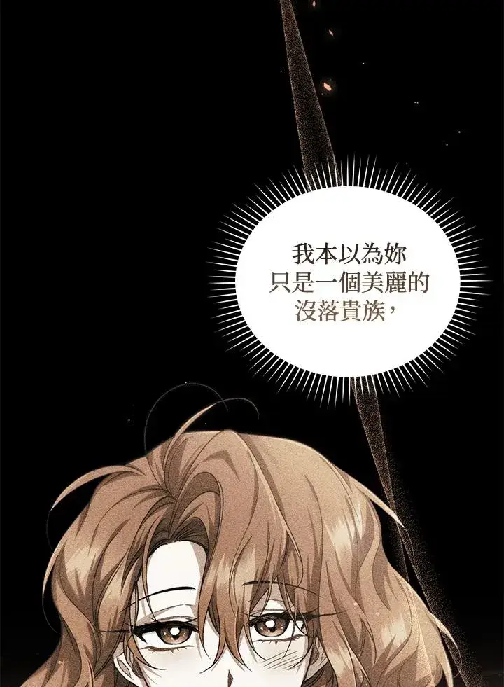 漫画《重置女士》第48话第31张图