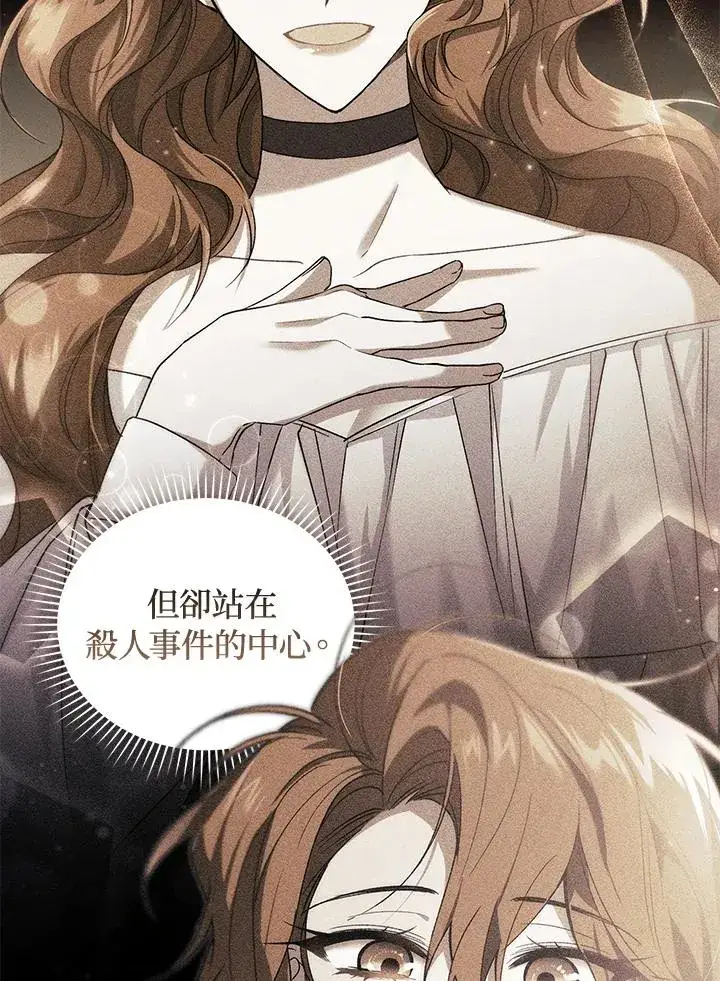 漫画《重置女士》第48话第32张图