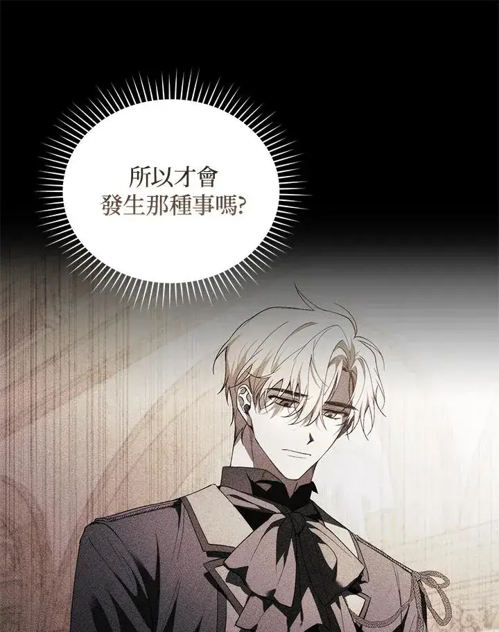 漫画《重置女士》第48话第34张图
