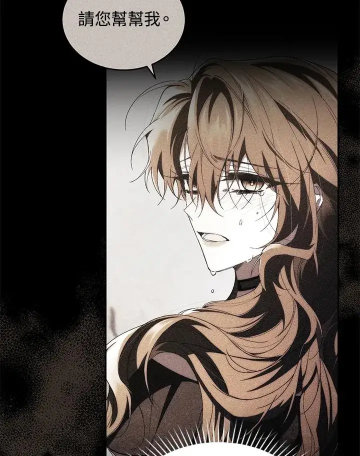 漫画《重置女士》第48话第36张图