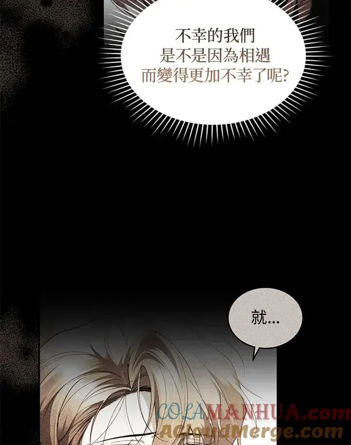 漫画《重置女士》第48话第37张图