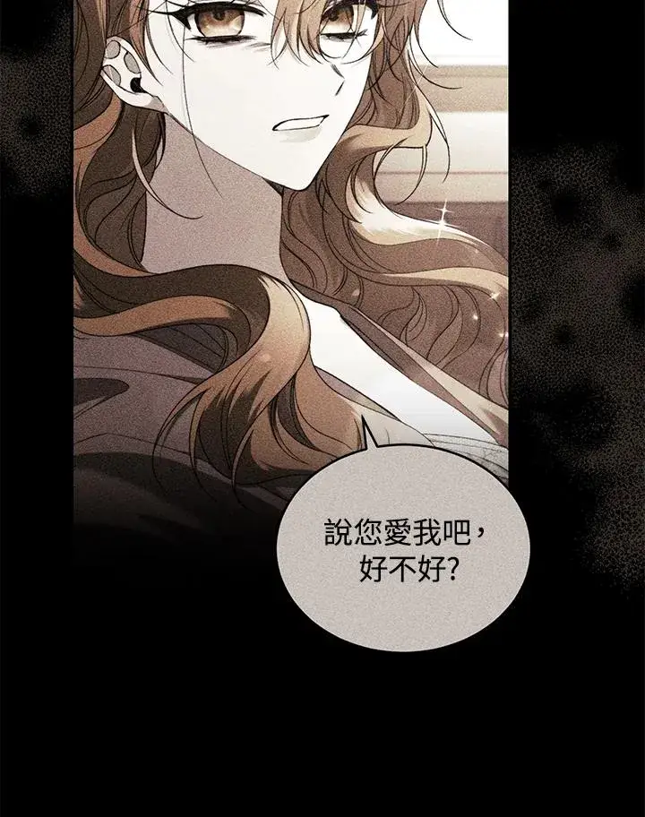 漫画《重置女士》第48话第38张图
